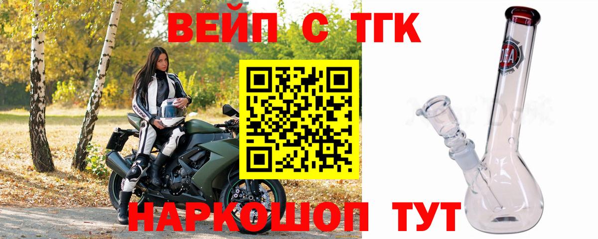 Дистиллят ТГК гашишное масло Ангарск