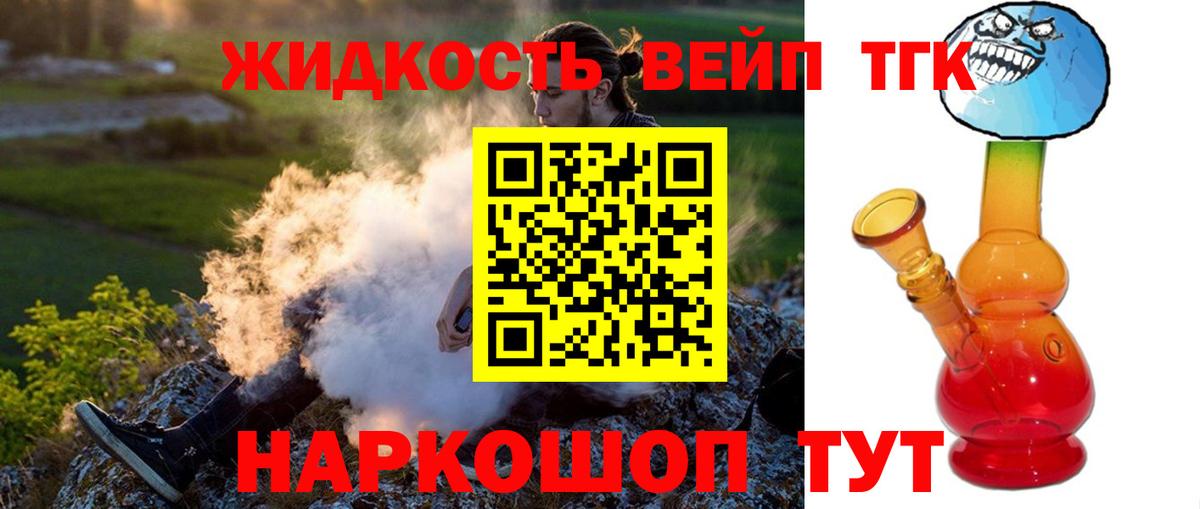 цена   ТГК концентрат  Вход с VPN  Ангарск 