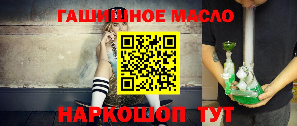 ТГК вейп с тгк Ангарск