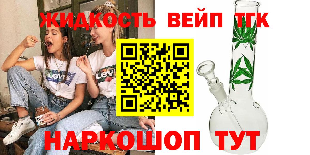 хочу   Дистиллят ТГК жижа  ТГК гашишное масло  Вход с VPN  Ангарск 