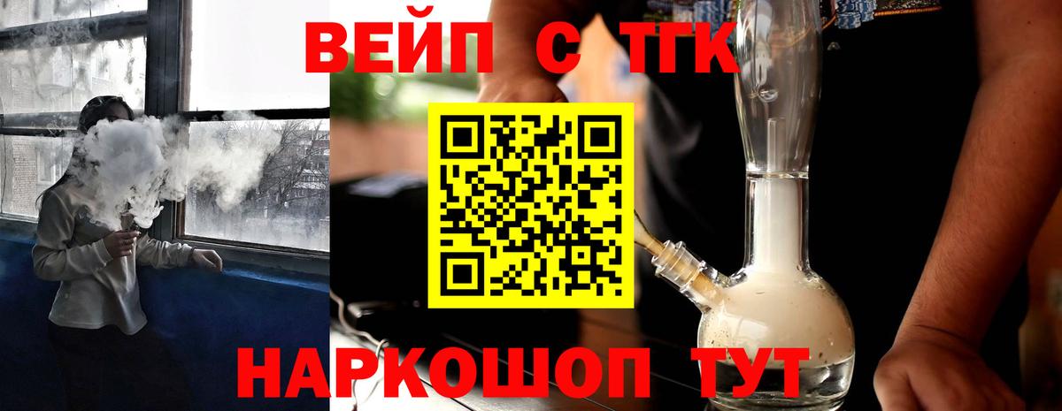 ТГК THC oil  Ангарск 