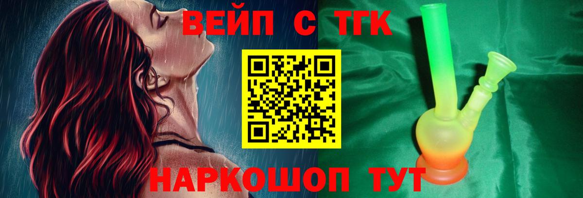 ТГК гашишное масло Ангарск
