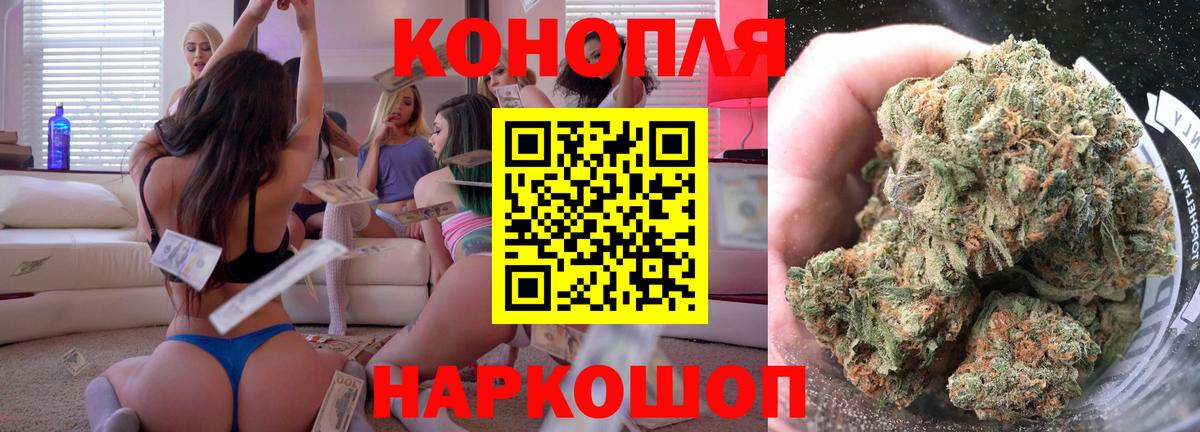 Ангарск  Конопля OG Kush  Вход с VPN  Бошки Шишки VHQ 