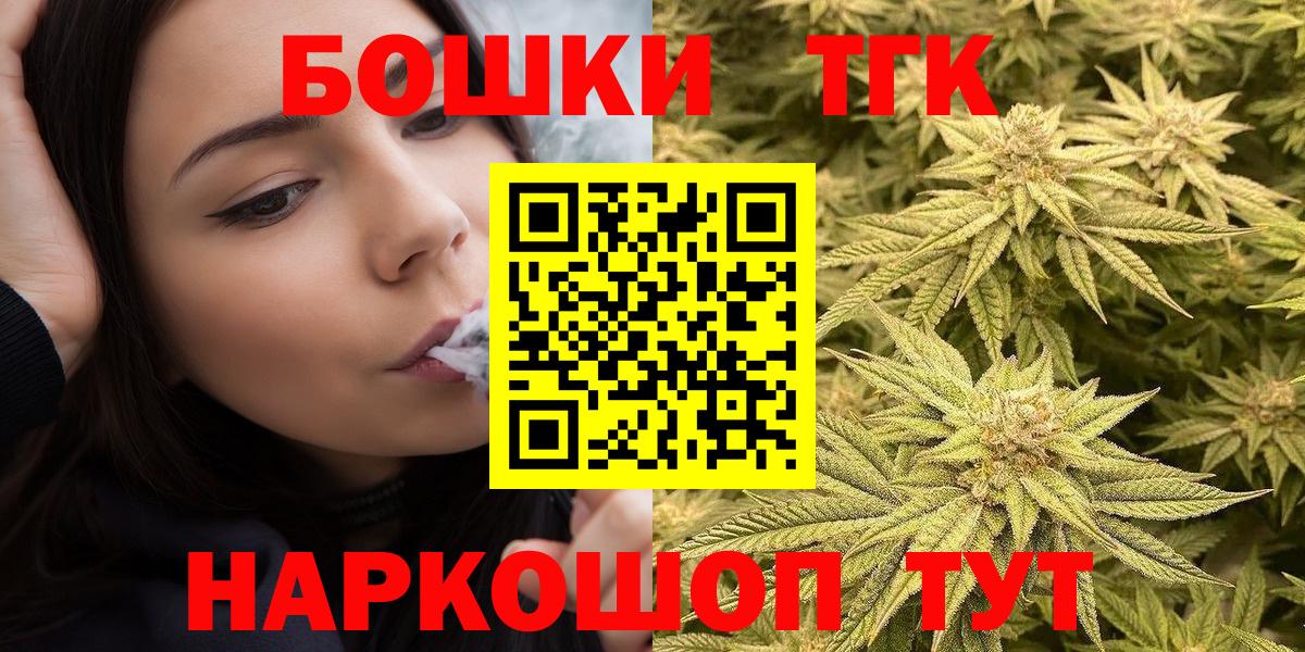 Бошки Шишки гибрид Ангарск